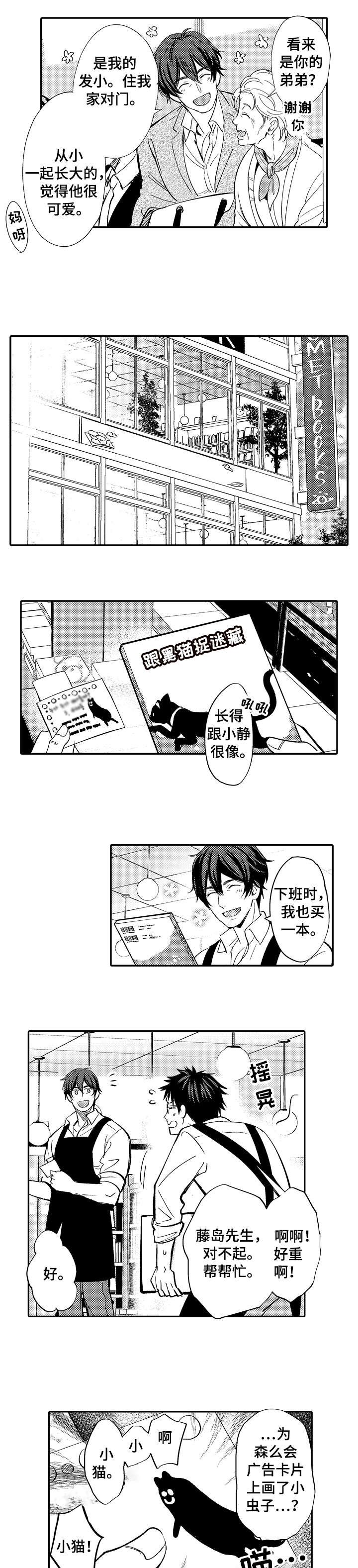 第1章：早上好