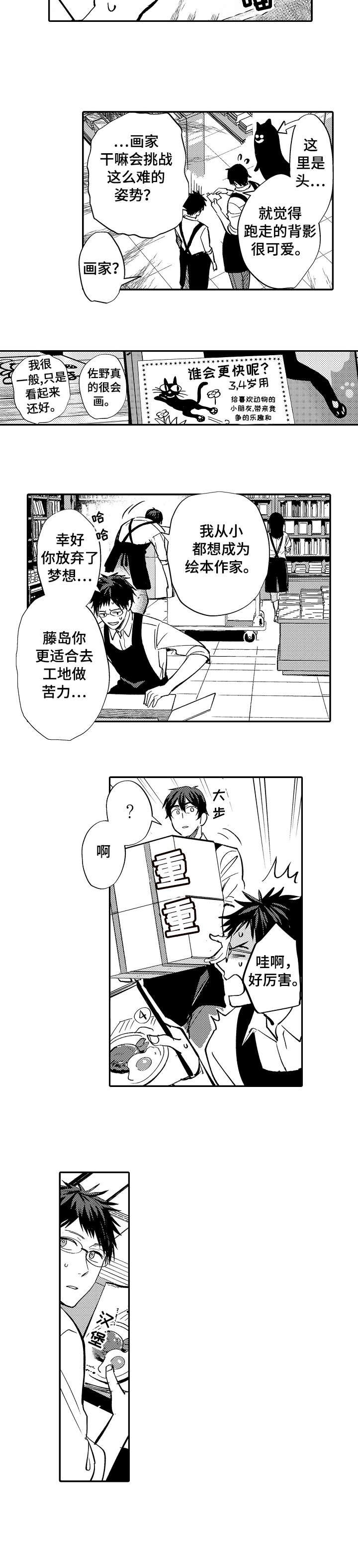 第1章：早上好
