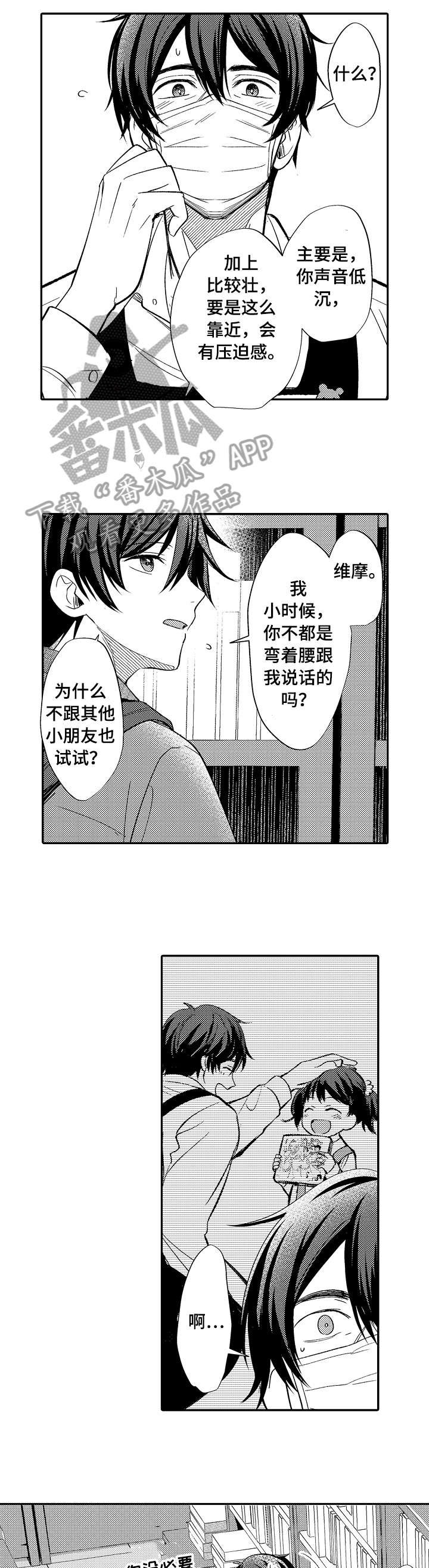 第10章：改变