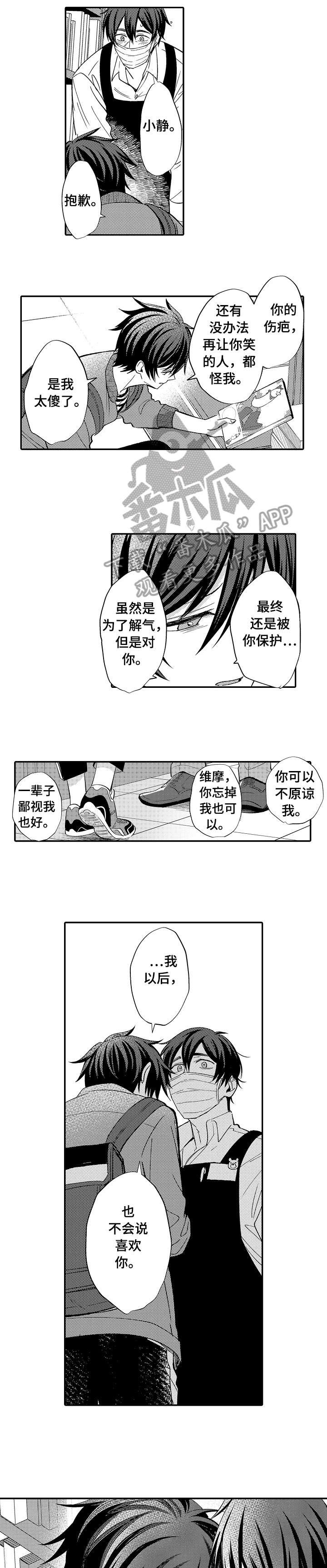第10章：改变
