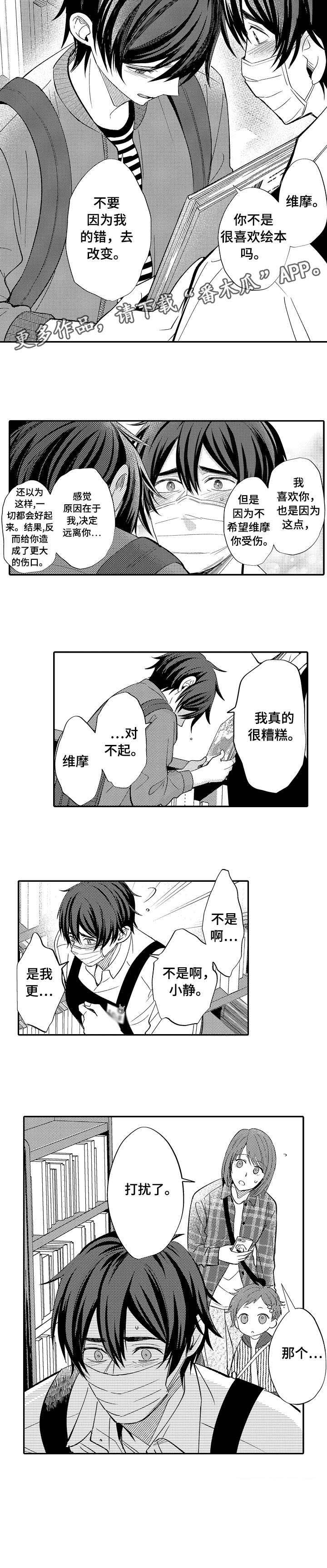 第10章：改变
