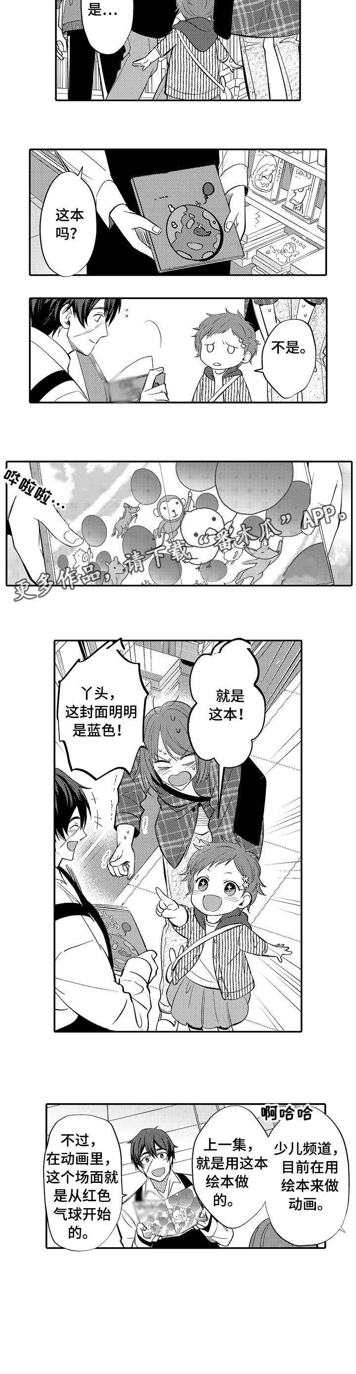 第10章：改变