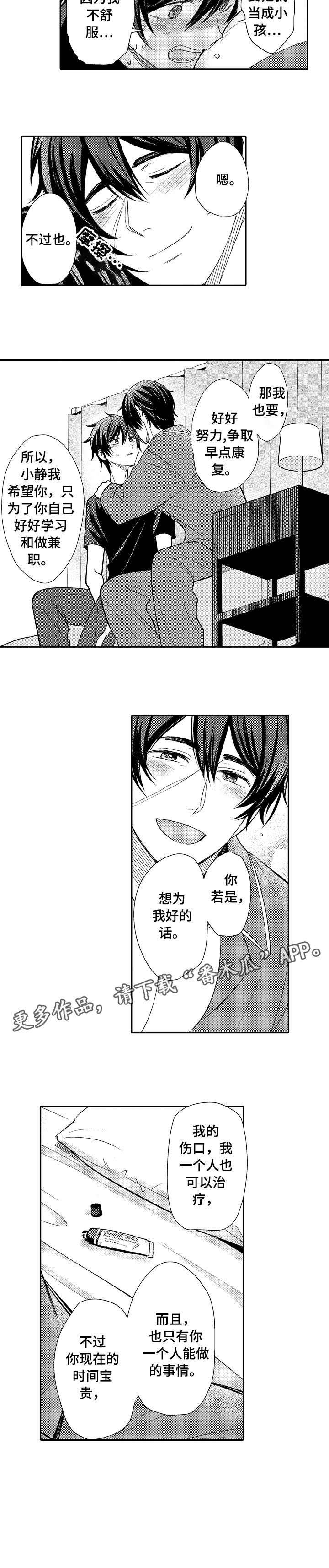 第13章：不行吗