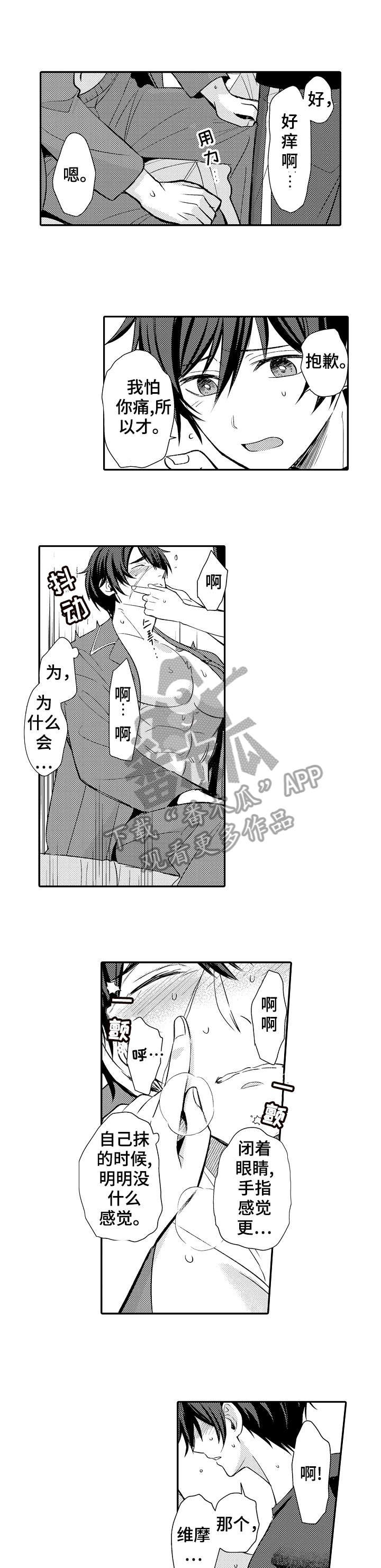 第14章：长大了