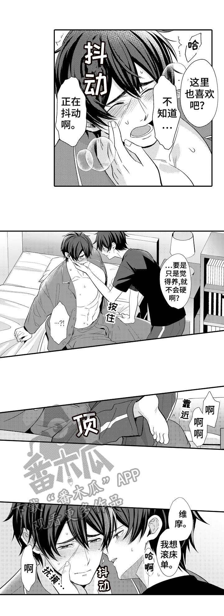 第14章：长大了