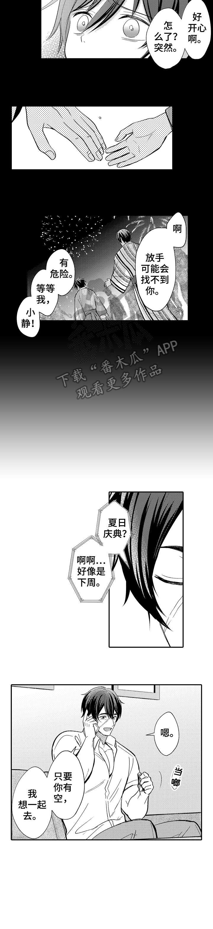 第15章：热情
