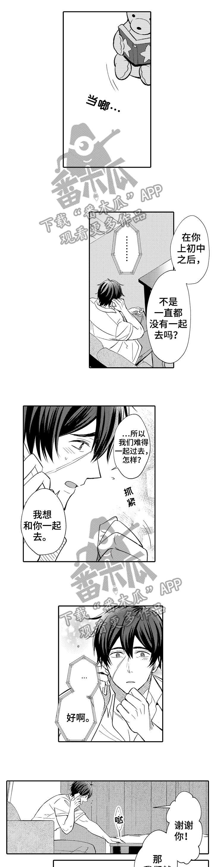 第15章：热情