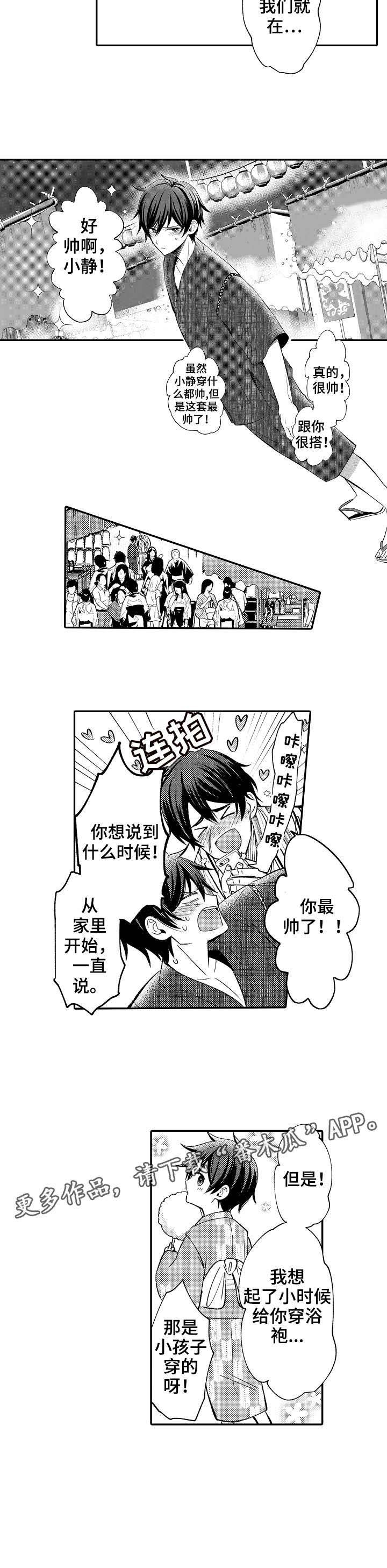 第15章：热情