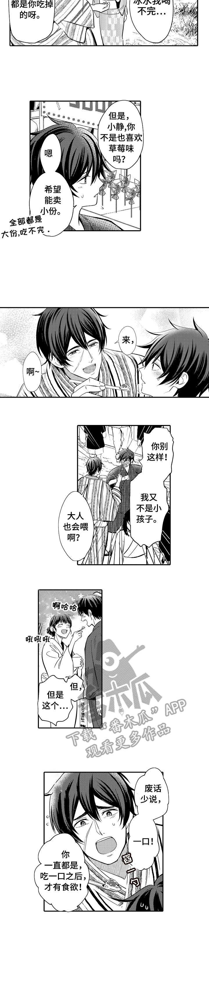 第15章：热情
