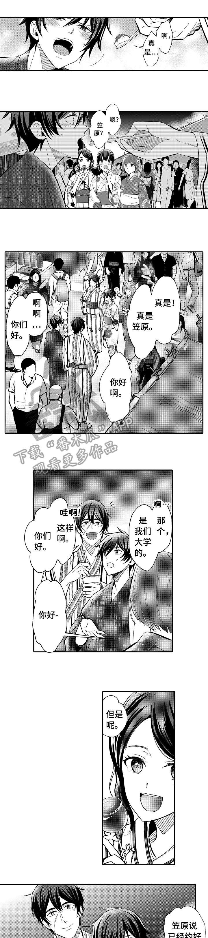第15章：热情