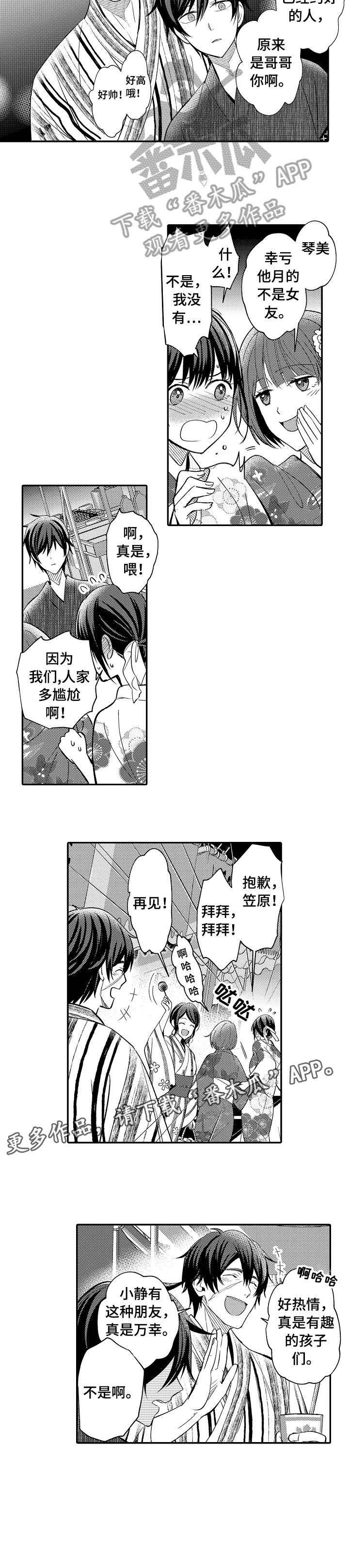 第15章：热情