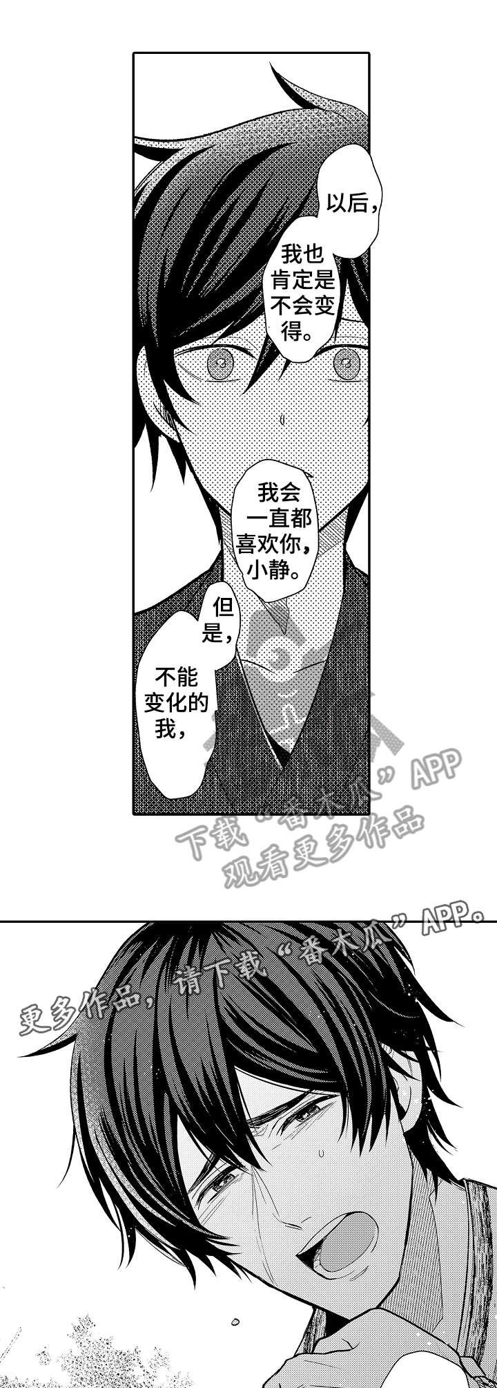 第17章：没事