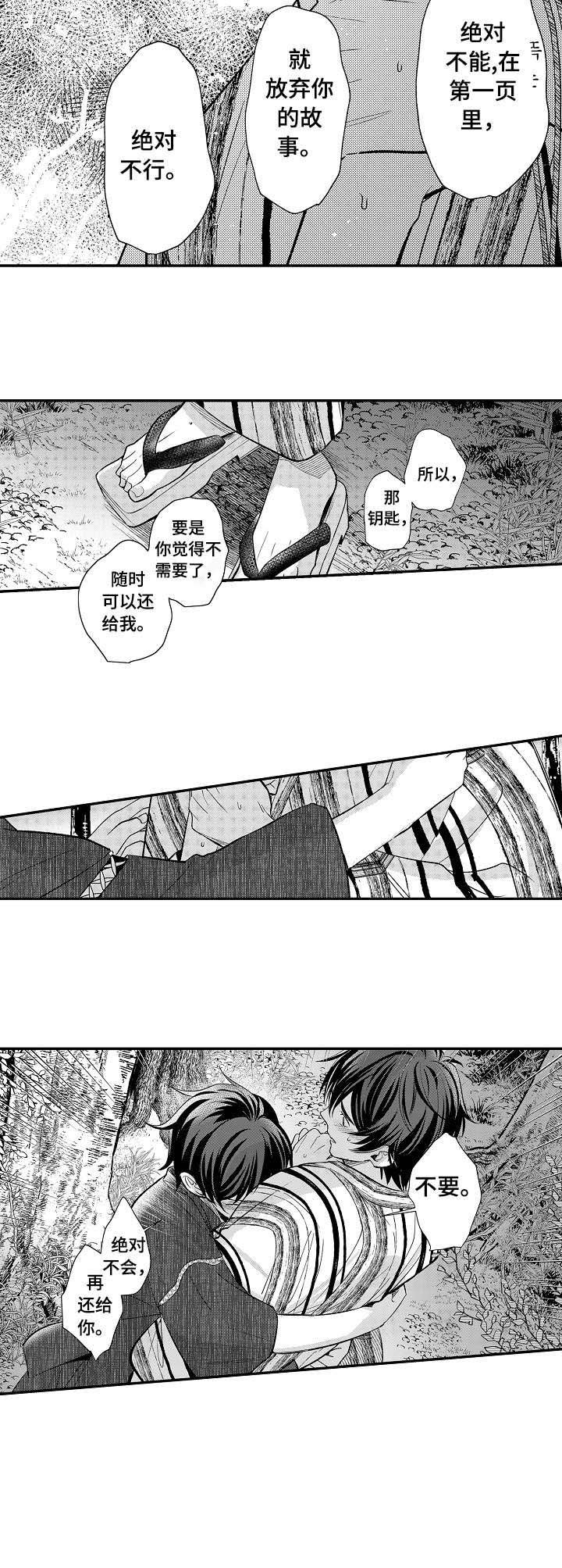 第17章：没事