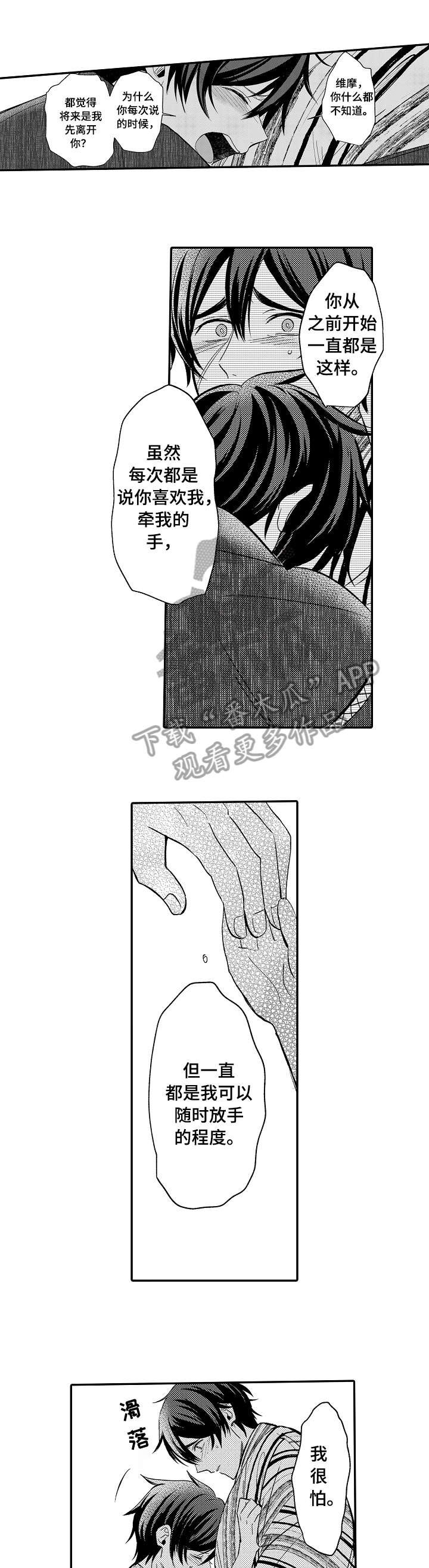第17章：没事