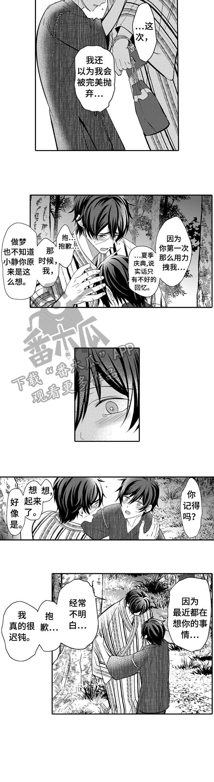 第17章：没事