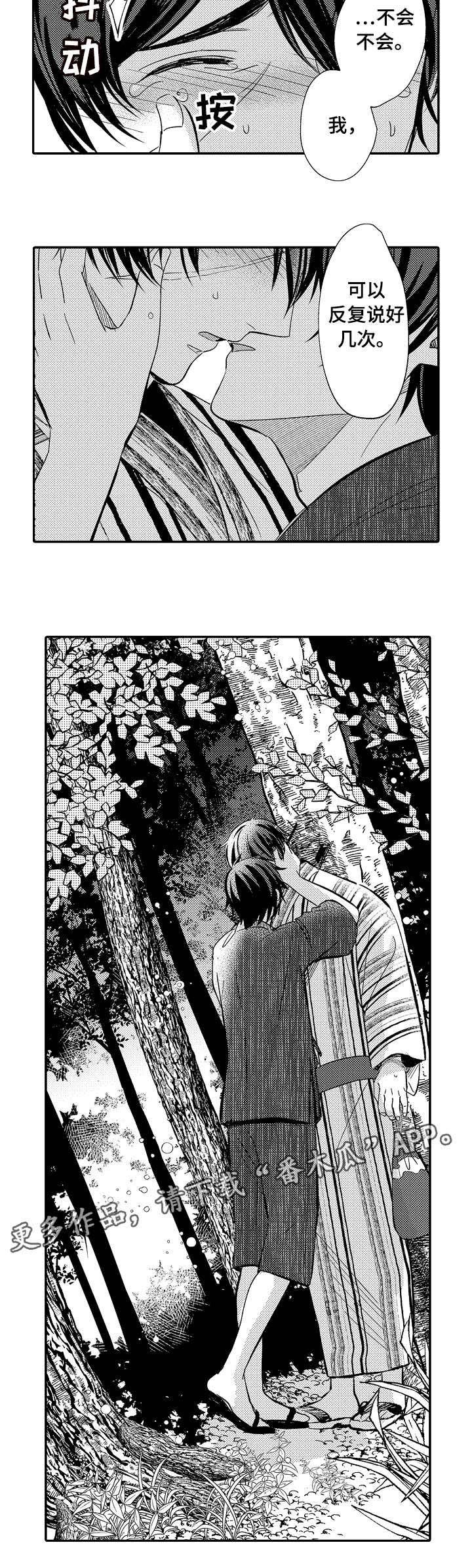 第17章：没事