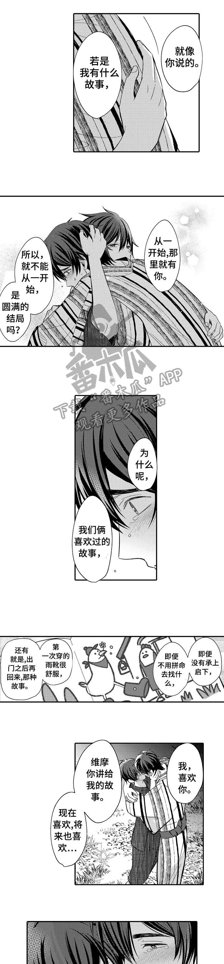 第18章：乖孩子