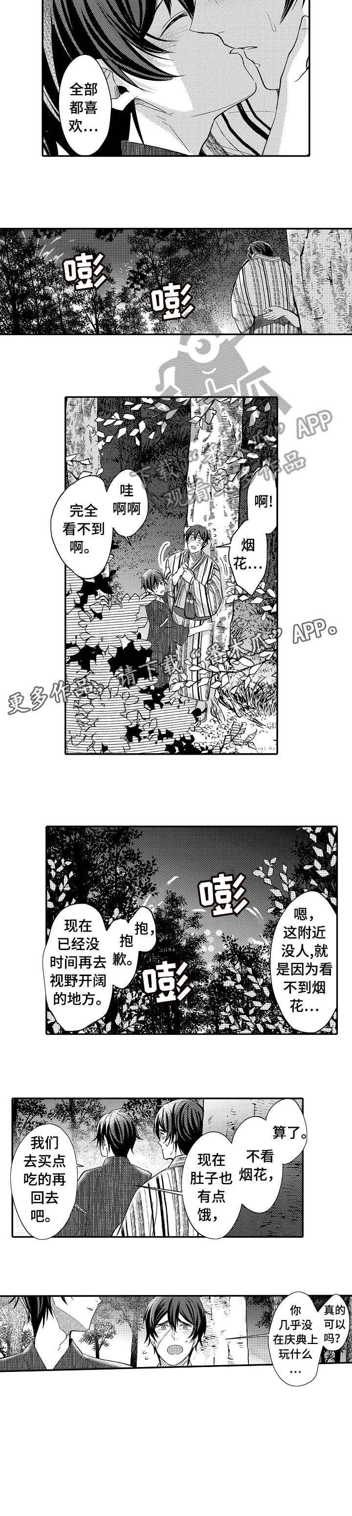 第18章：乖孩子