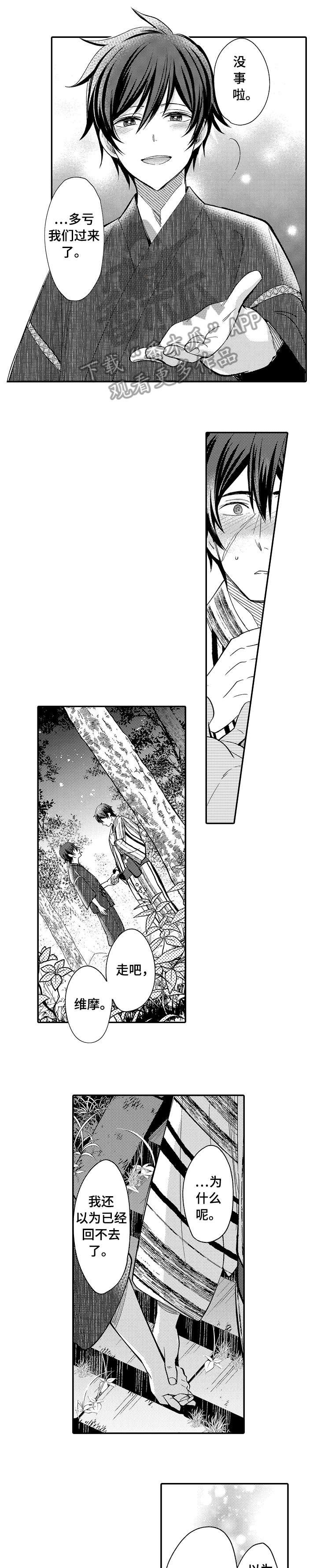 第18章：乖孩子