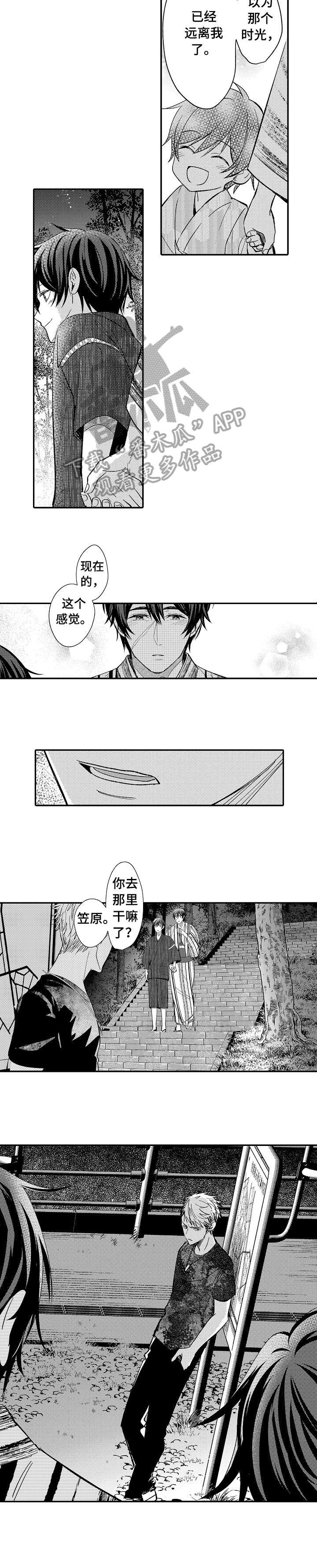 第18章：乖孩子