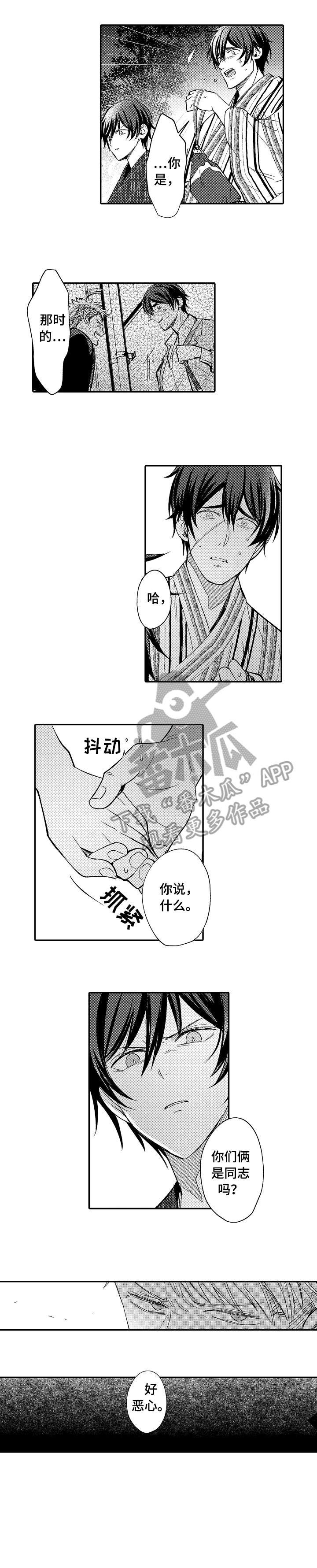 第18章：乖孩子