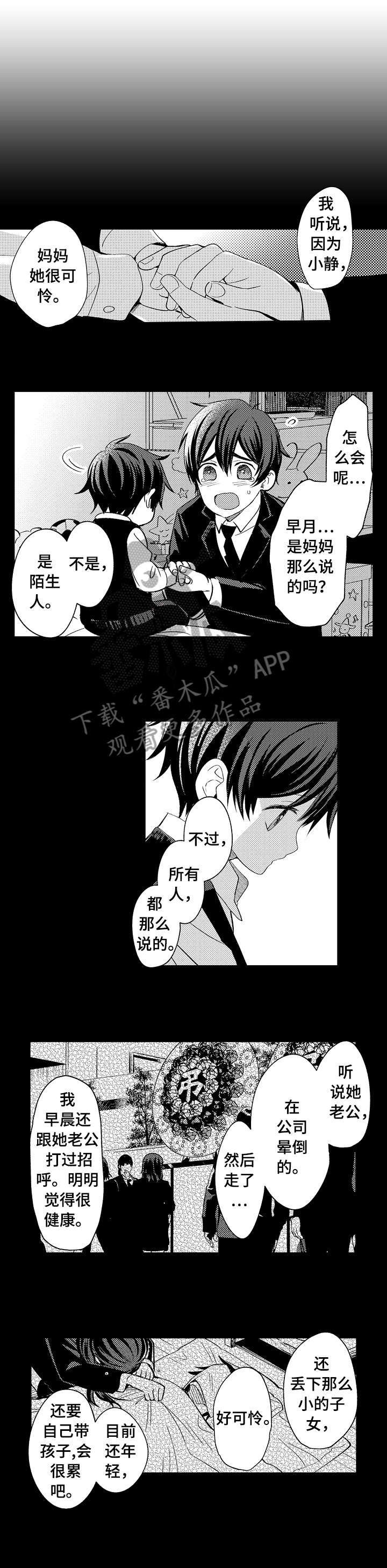 第18章：乖孩子