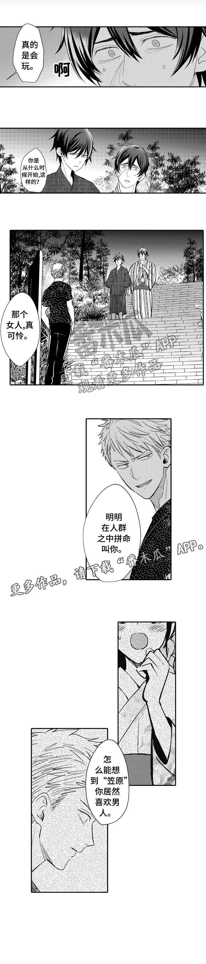 第19章：别搞笑