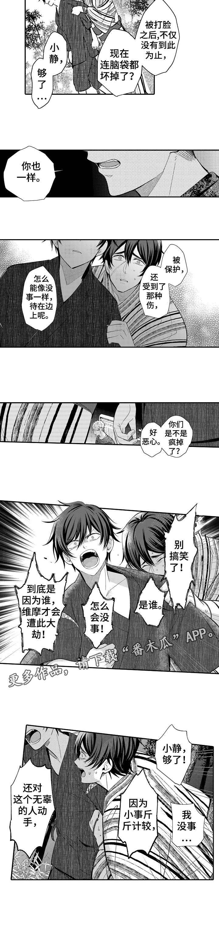 第19章：别搞笑
