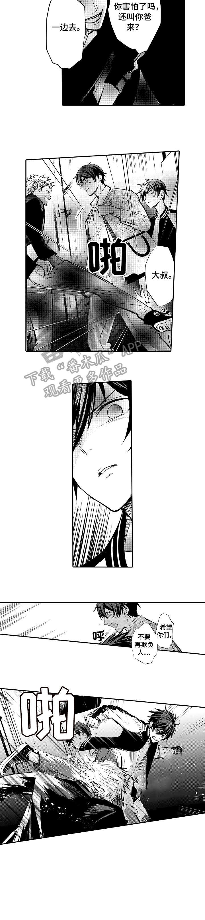 第2章：觉悟
