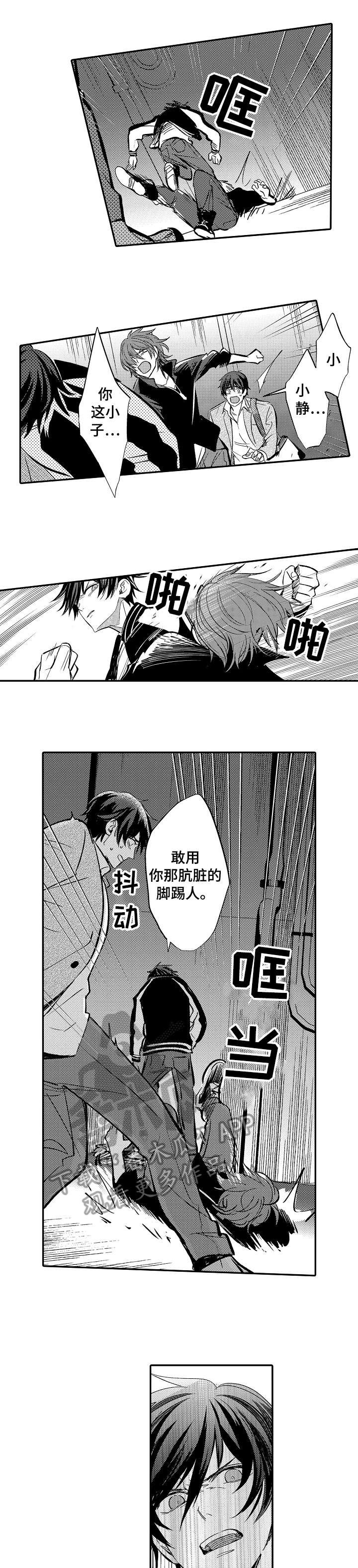 第2章：觉悟