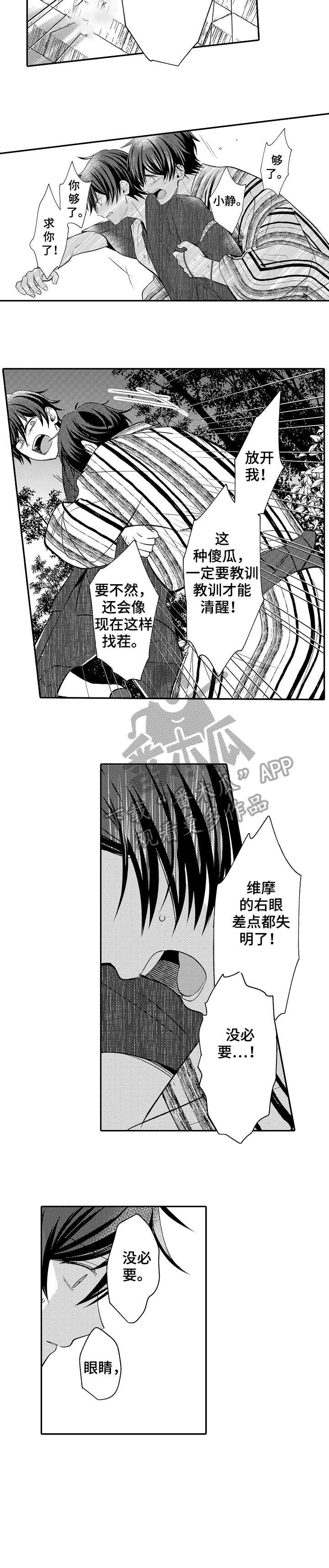 第20章：累赘