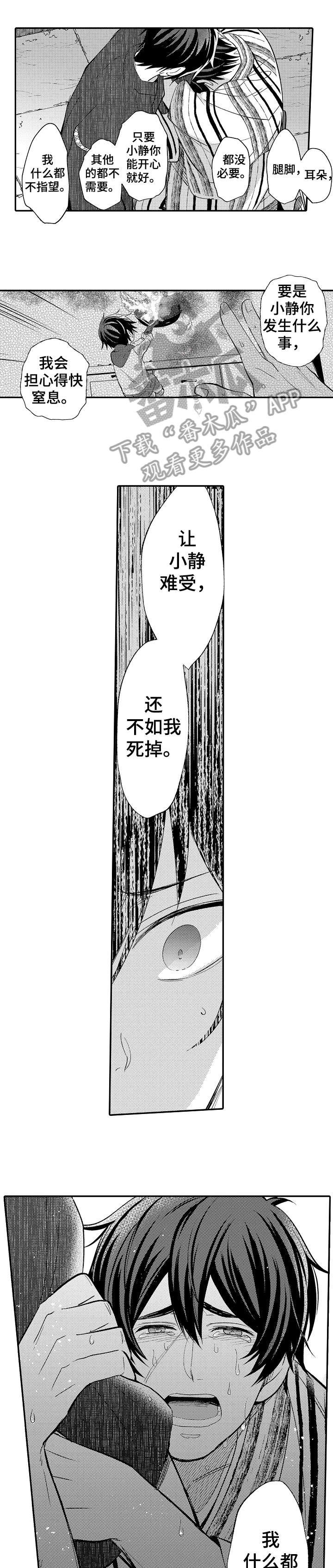 第20章：累赘