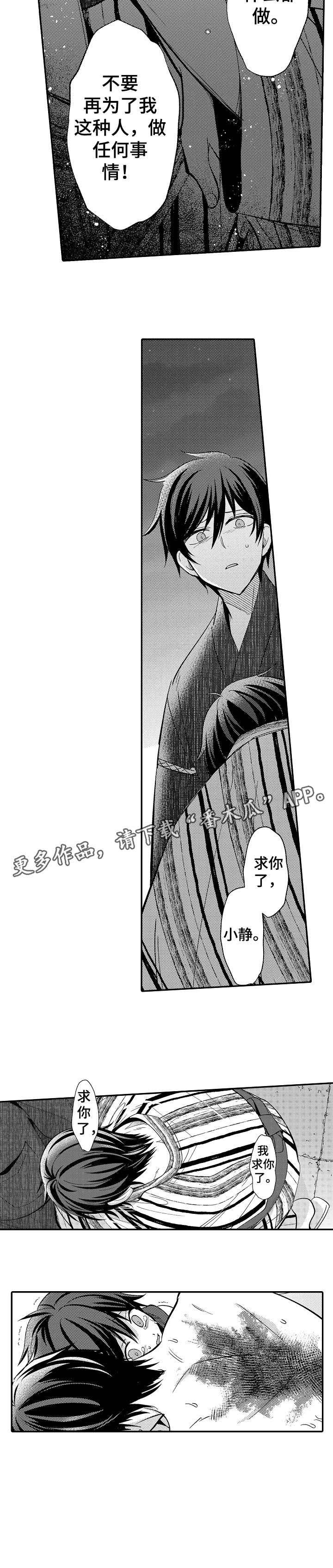 第20章：累赘
