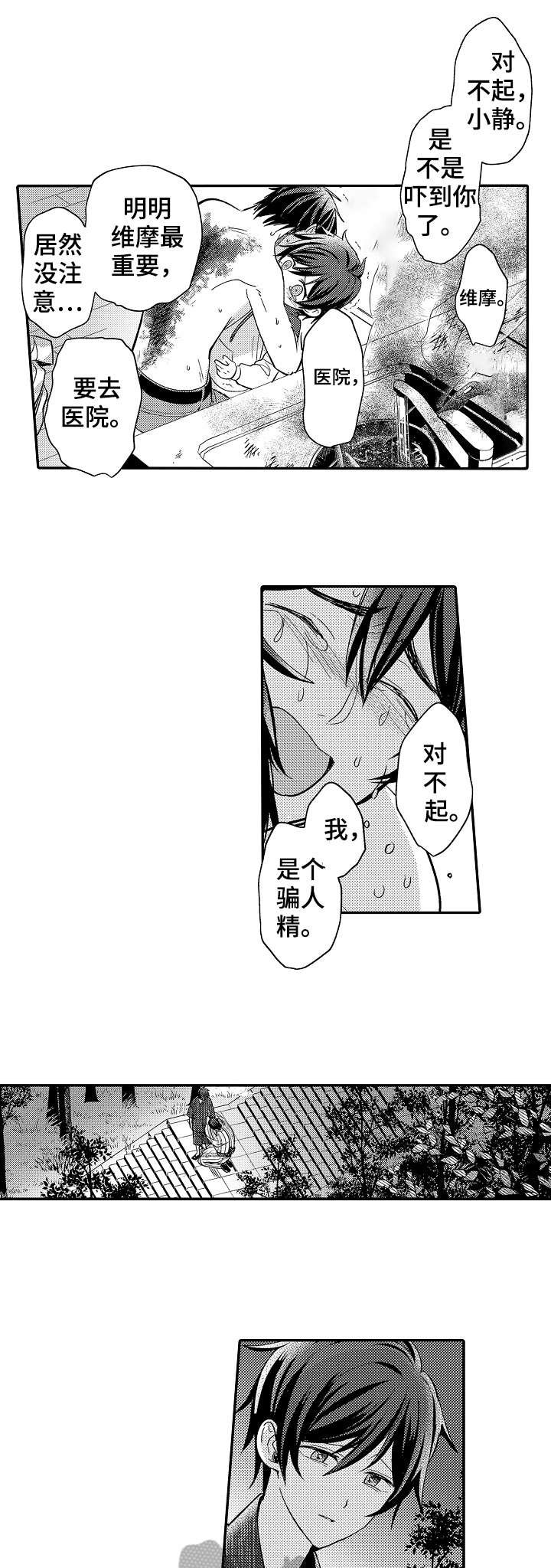 第20章：累赘