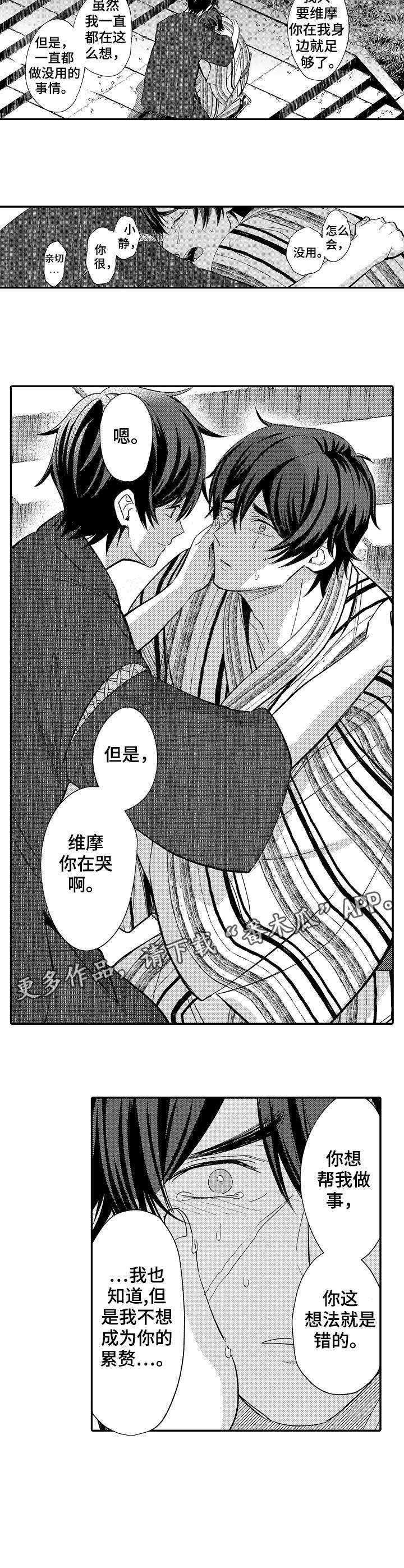第20章：累赘