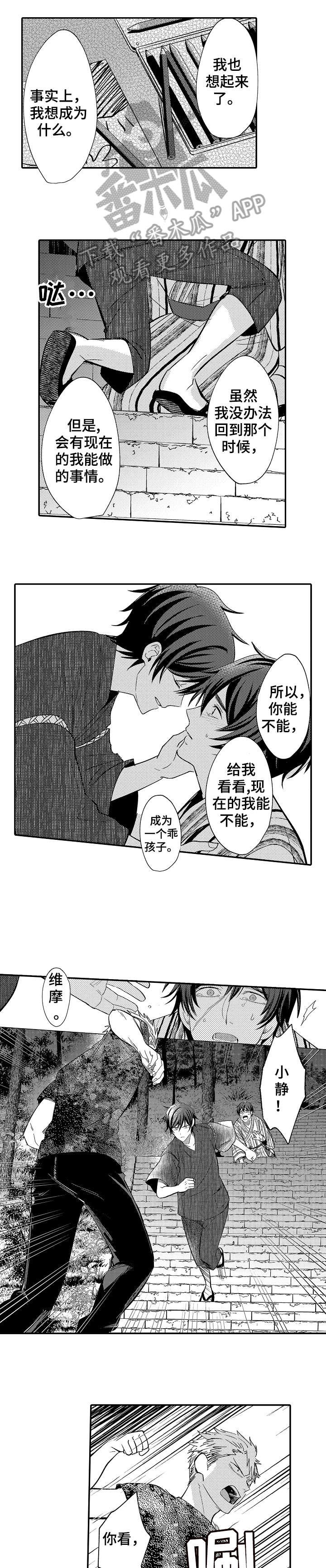 第21章：王子