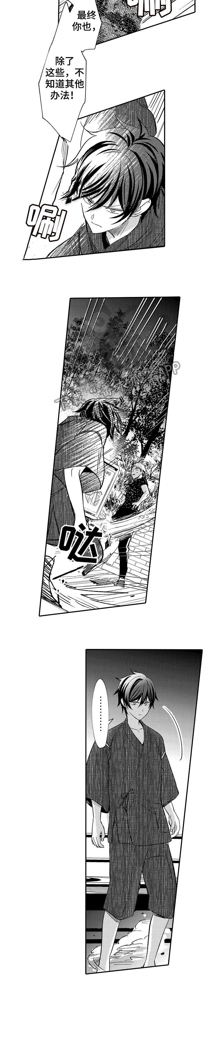 第21章：王子