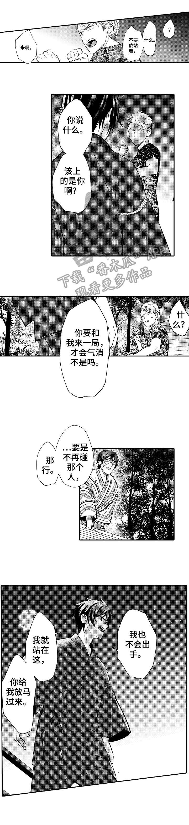 第21章：王子