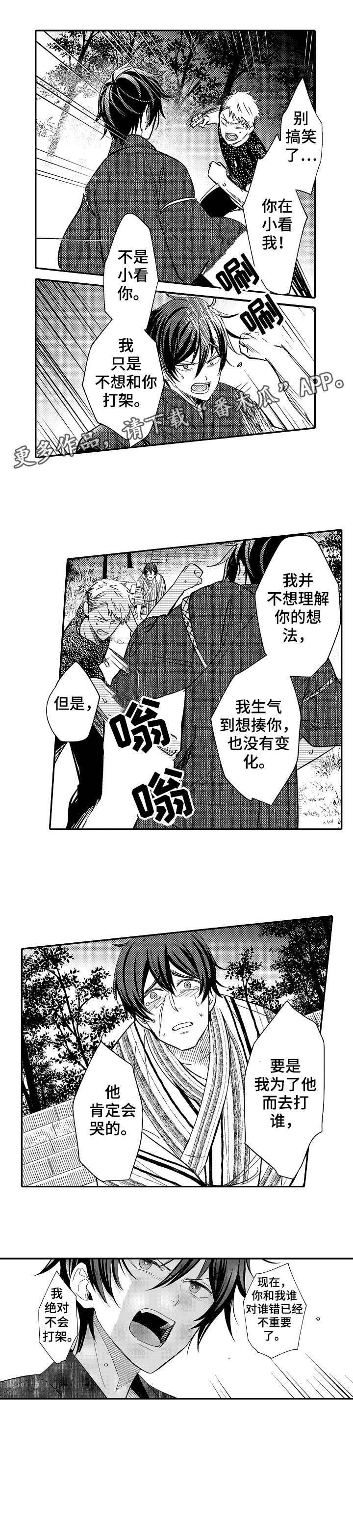 第21章：王子