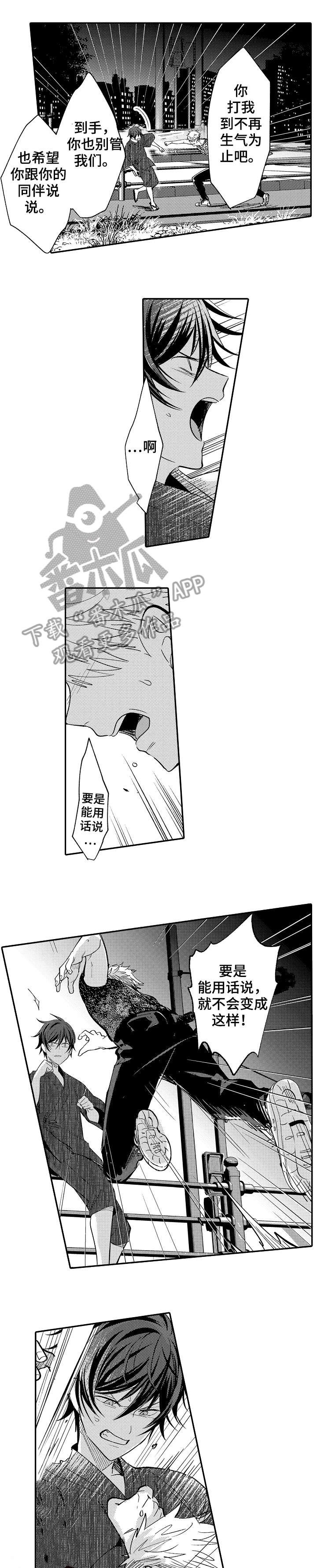 第21章：王子