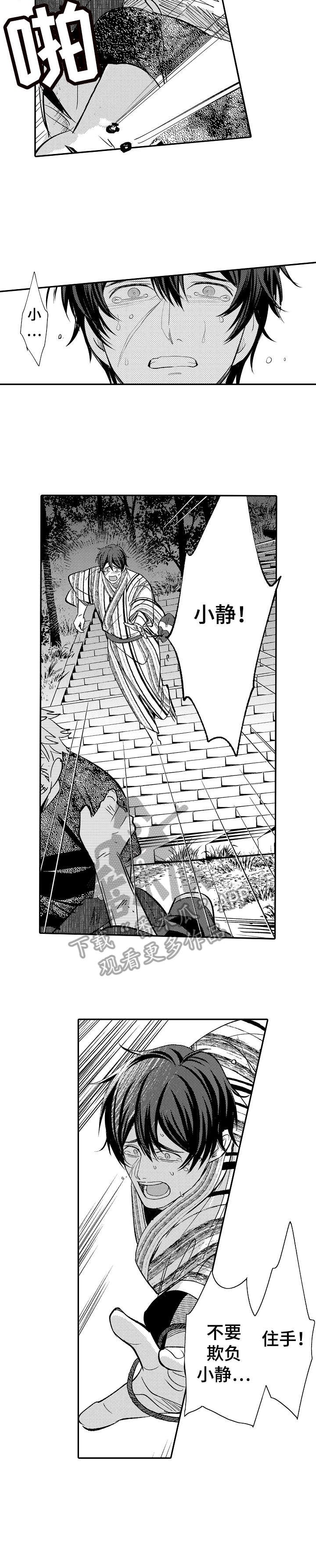 第21章：王子