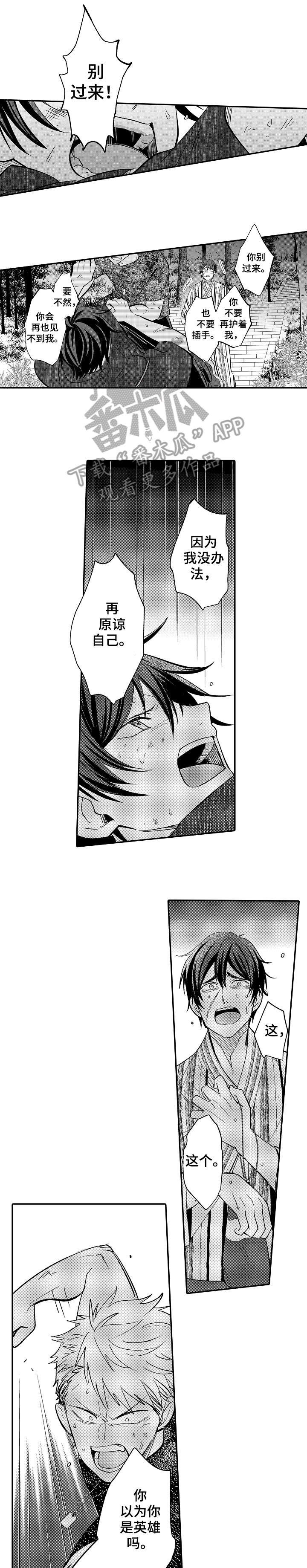 第21章：王子