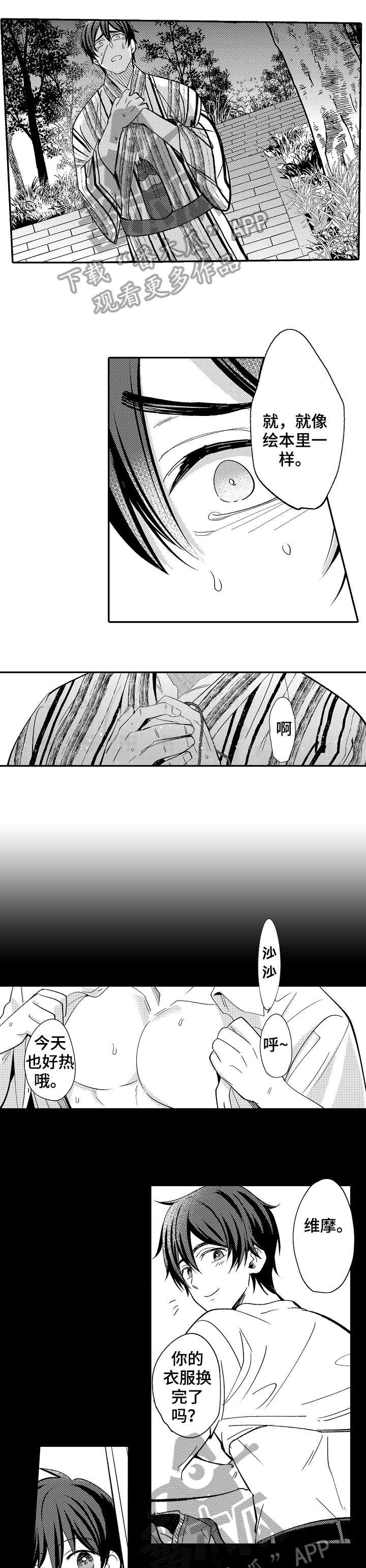 第22章：马