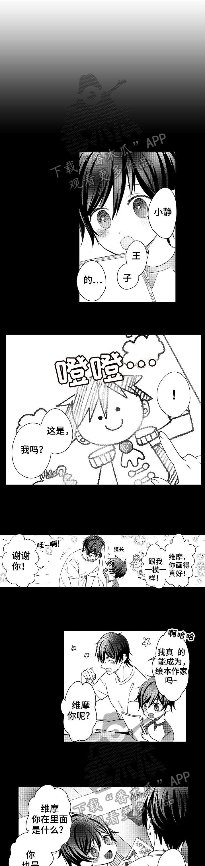第22章：马