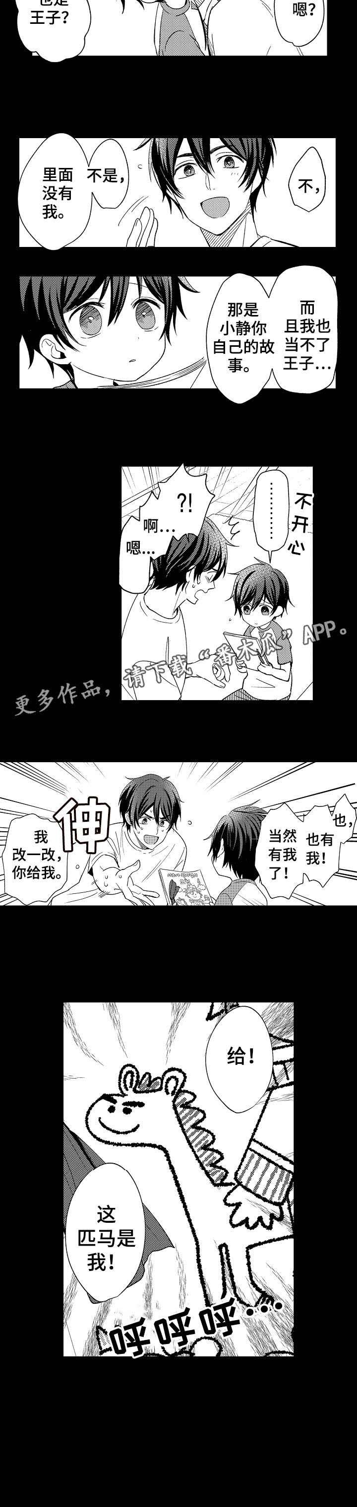 第22章：马