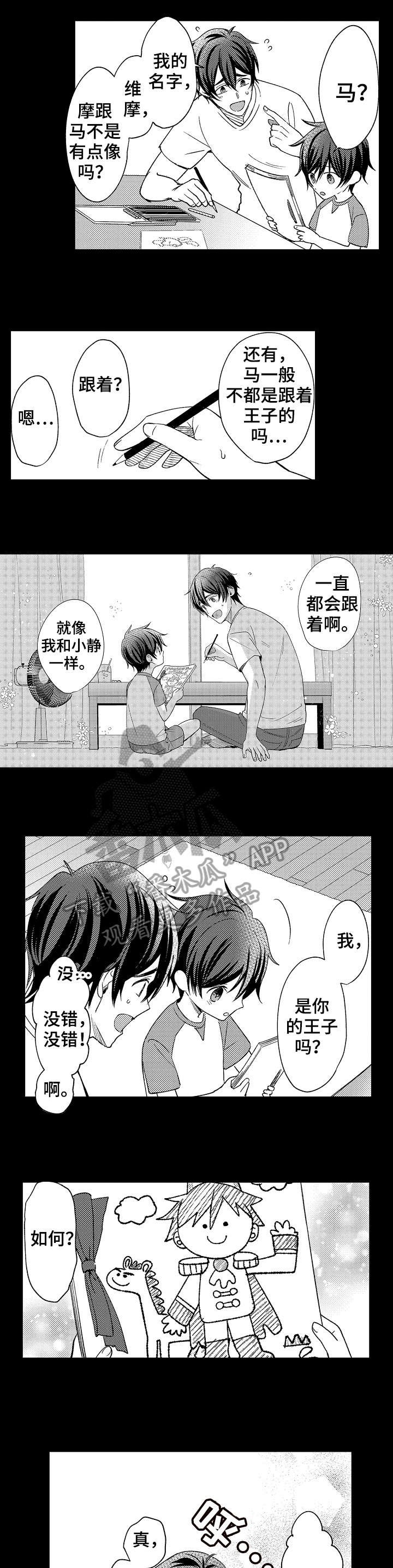 第23章：笑话