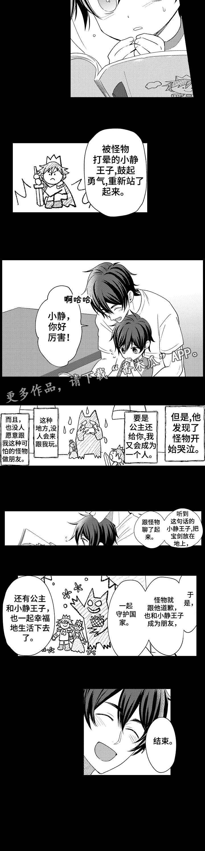 第23章：笑话