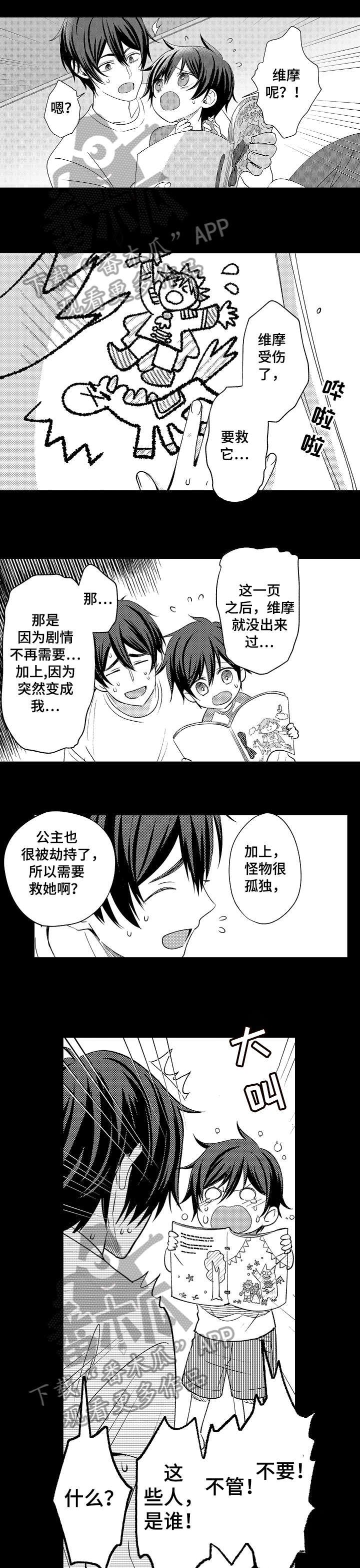 第23章：笑话