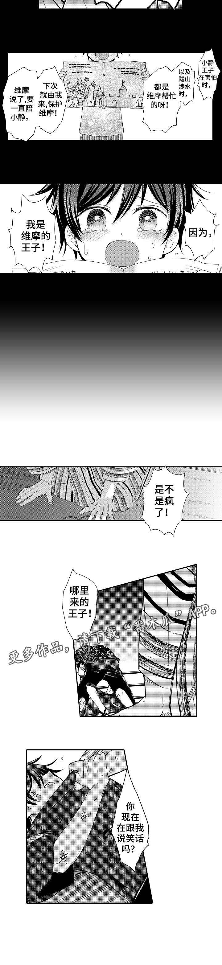 第23章：笑话