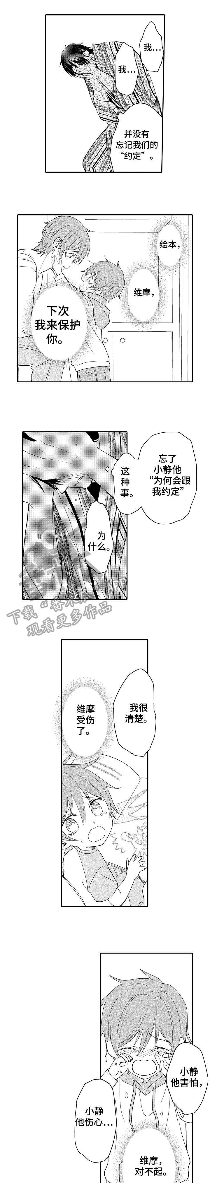第24章：该死